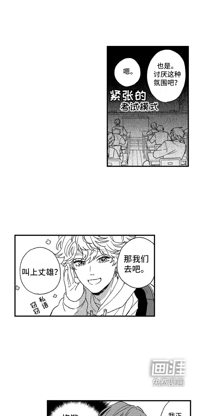 第16话4