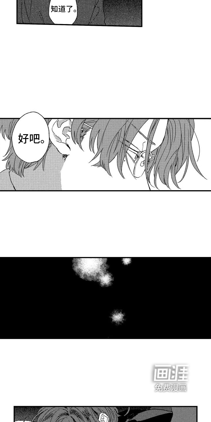 第15话10