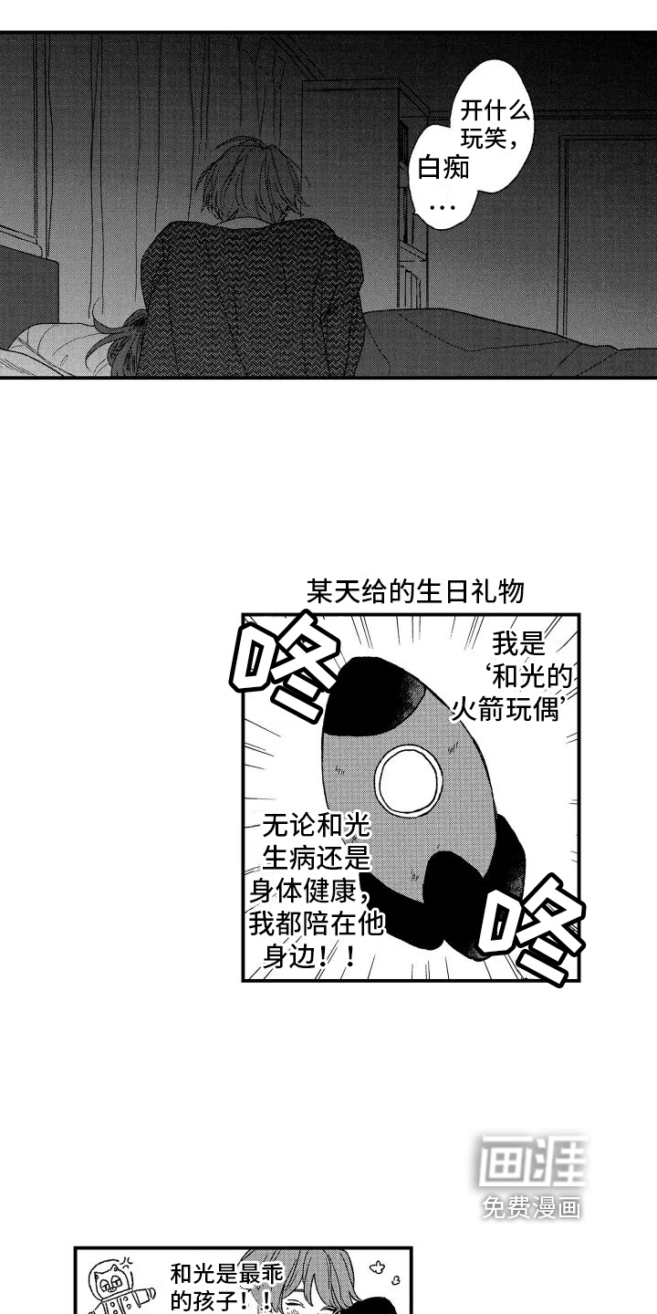 第15话12