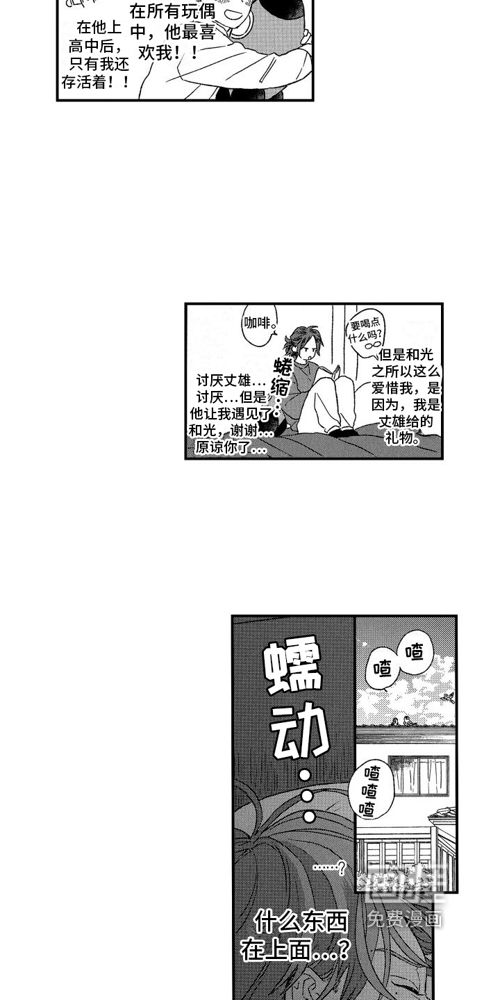 第15话13