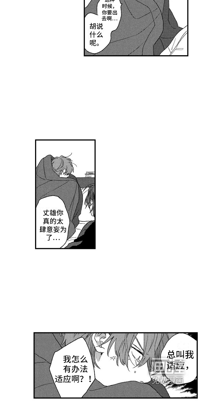 第14话19