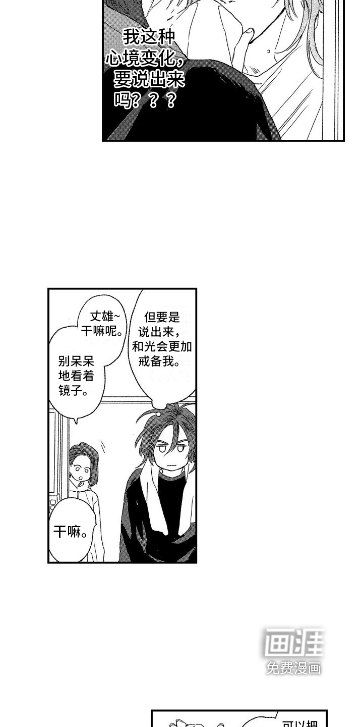 第14话7