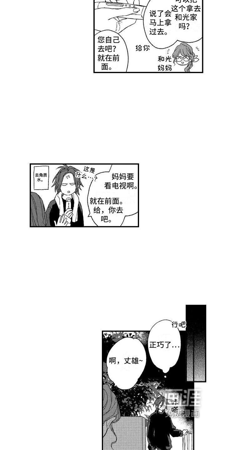 第14话8