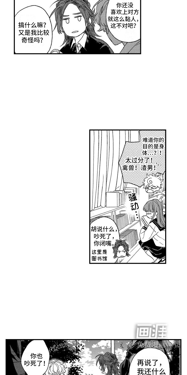 第13话9