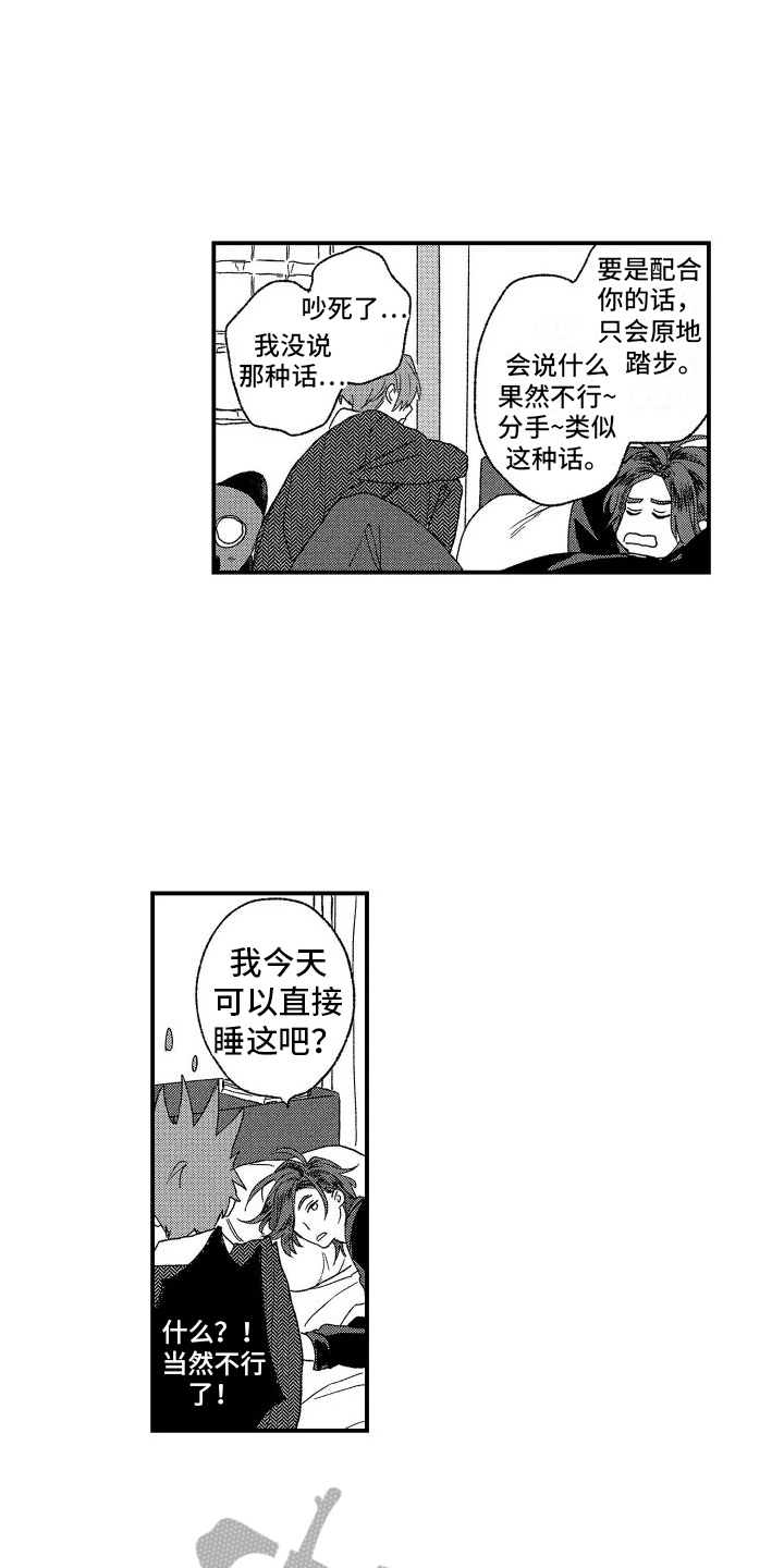 第11话1