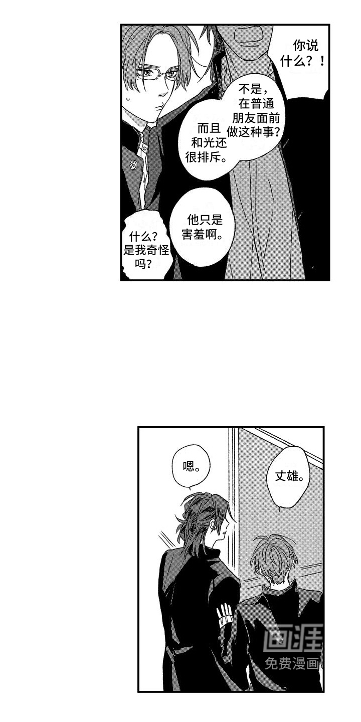 第11话2