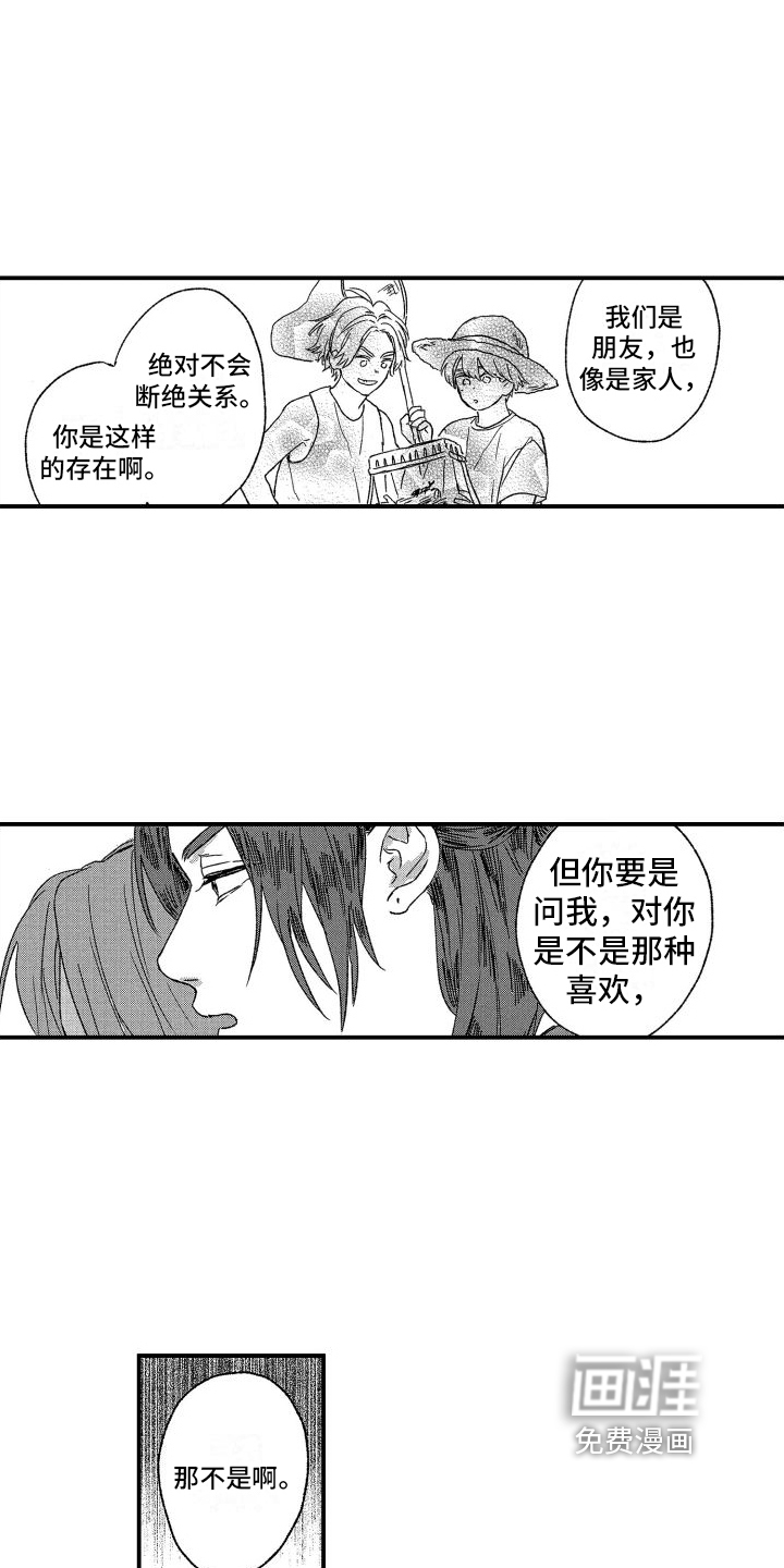 第9话3