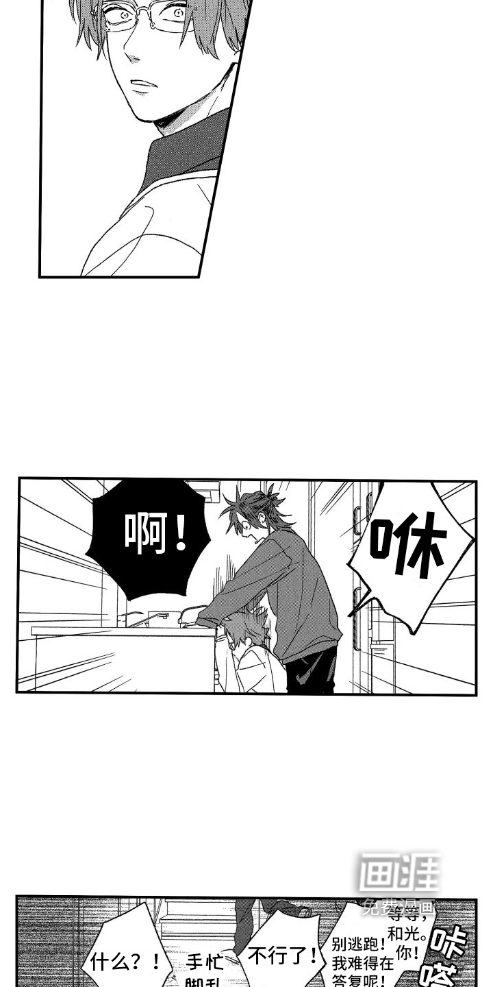 第9话7