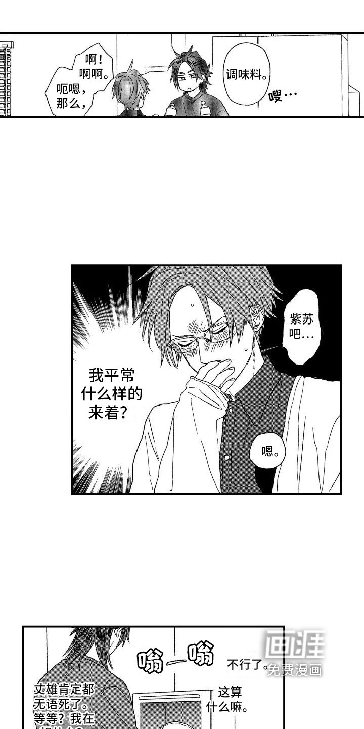 第8话13