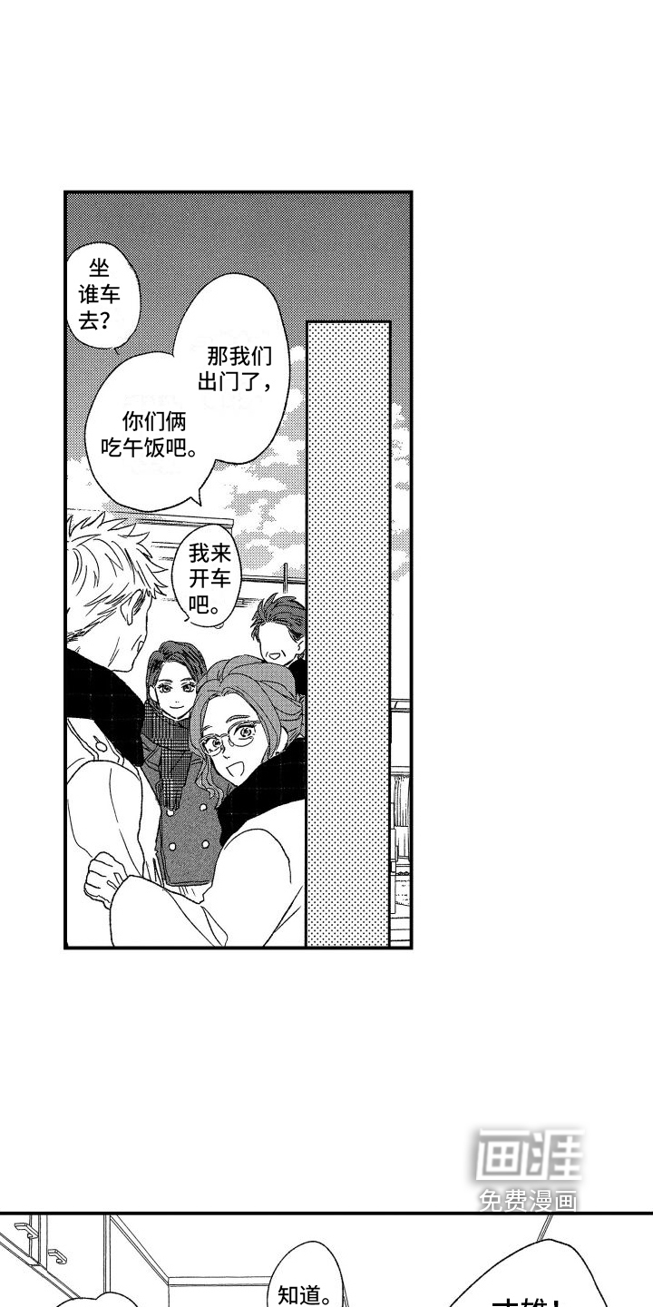 第8话8