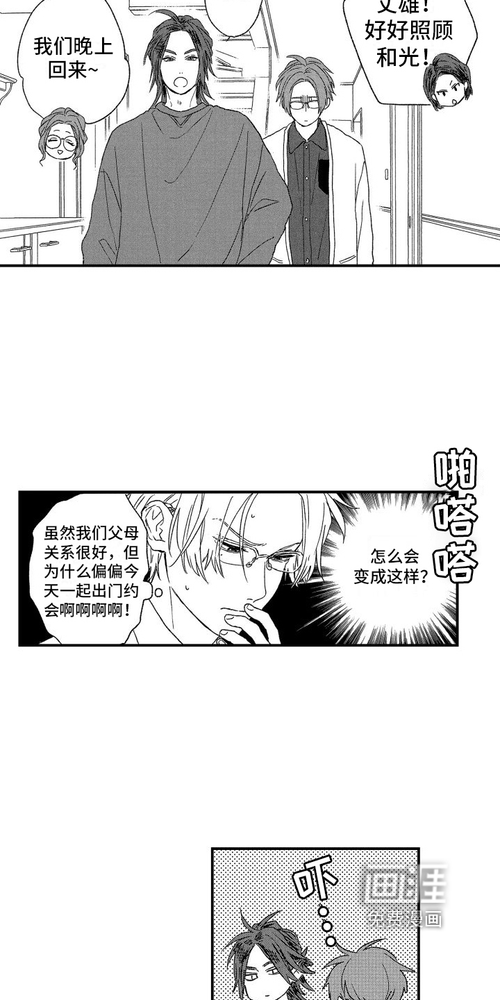 第8话9