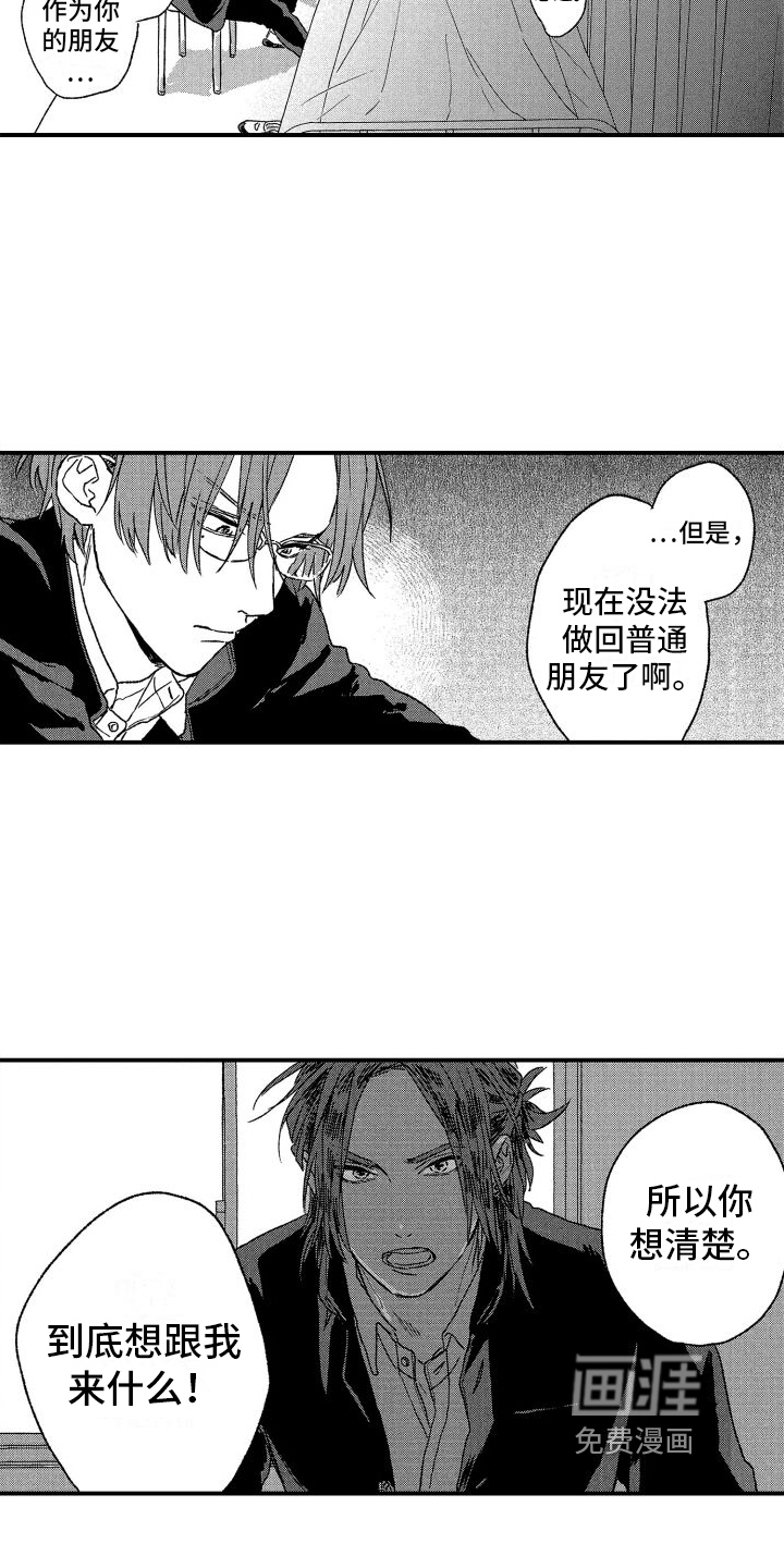 第7话11