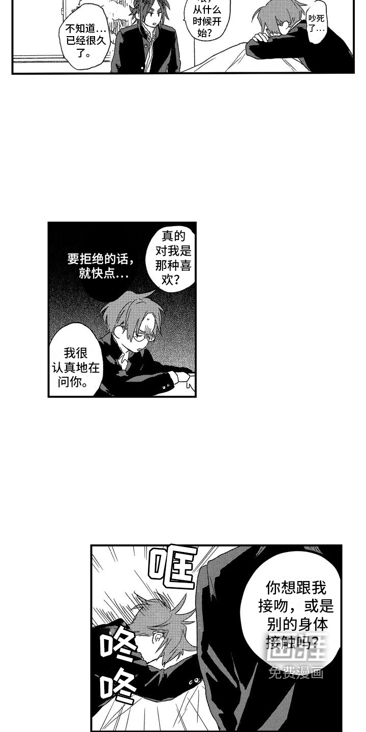 第7话9
