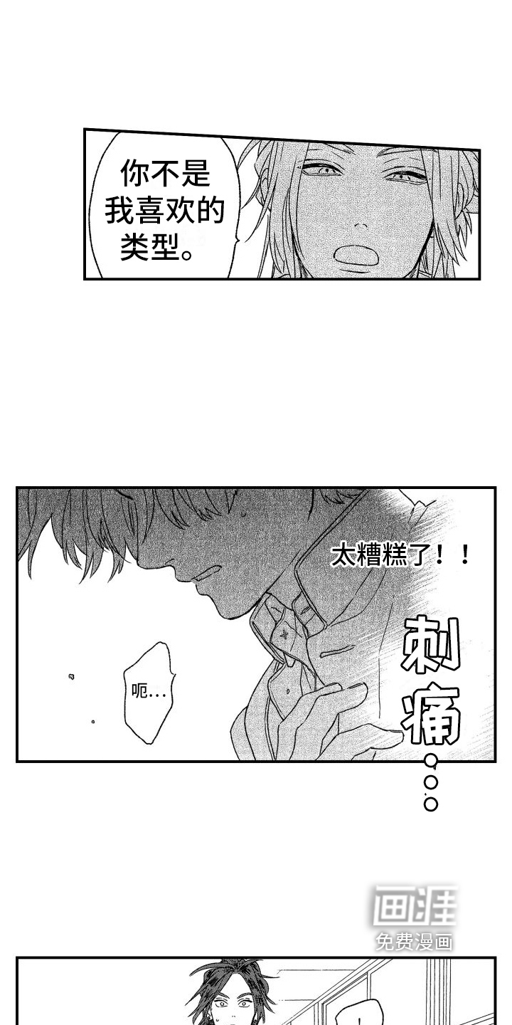 第6话3