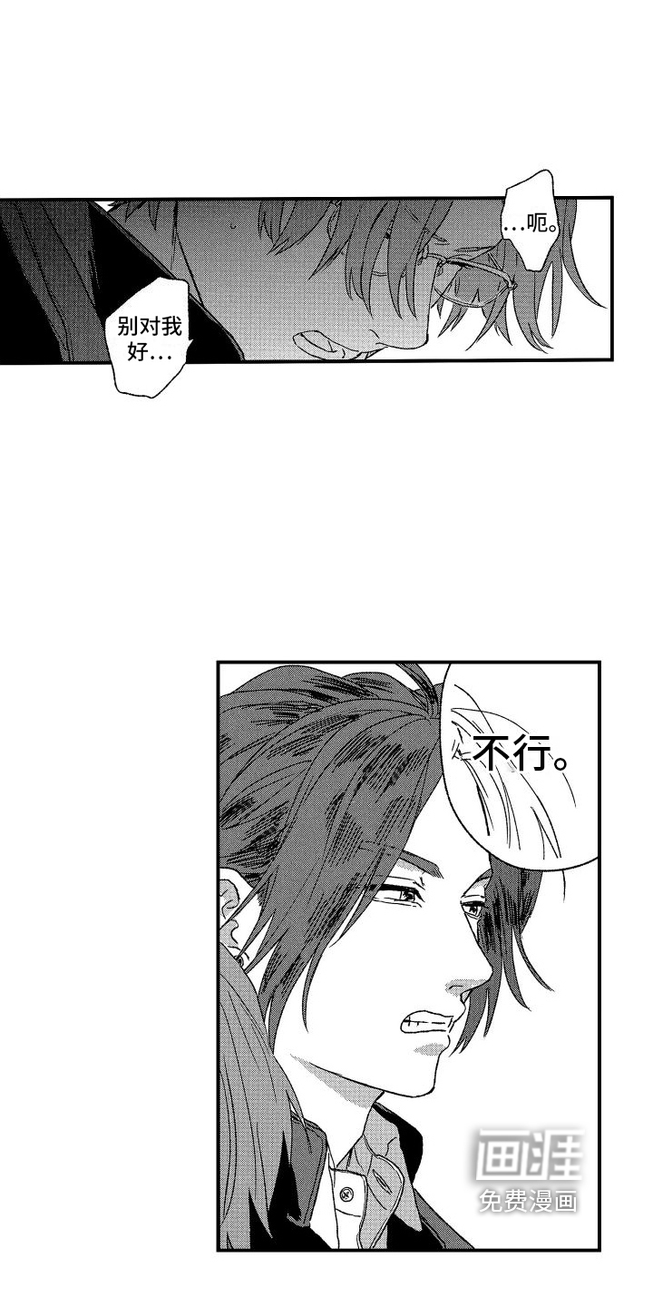 第6话7