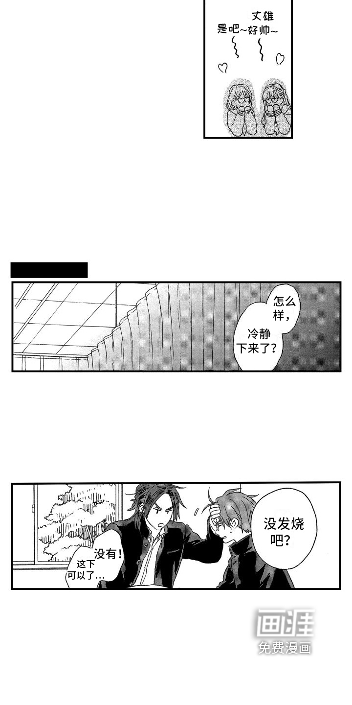 第6话9