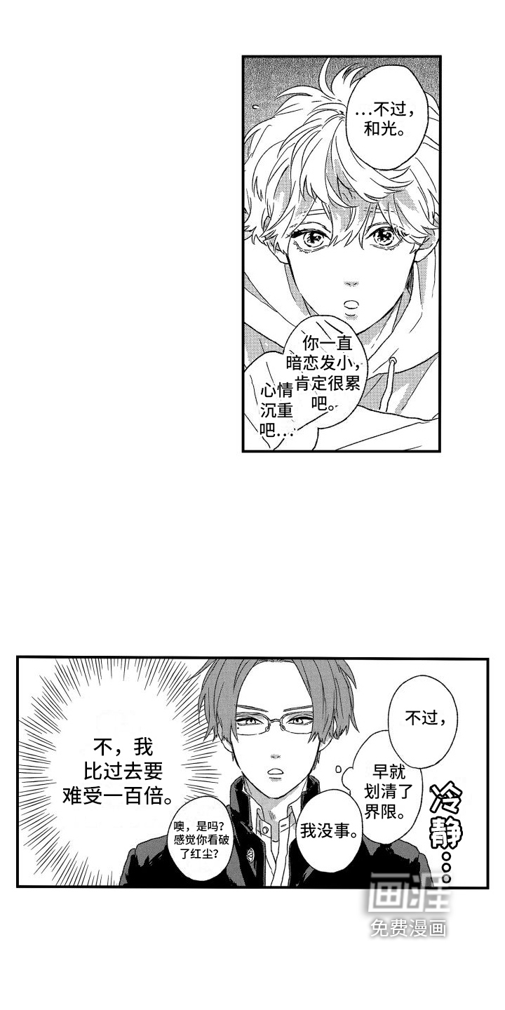 第5话13