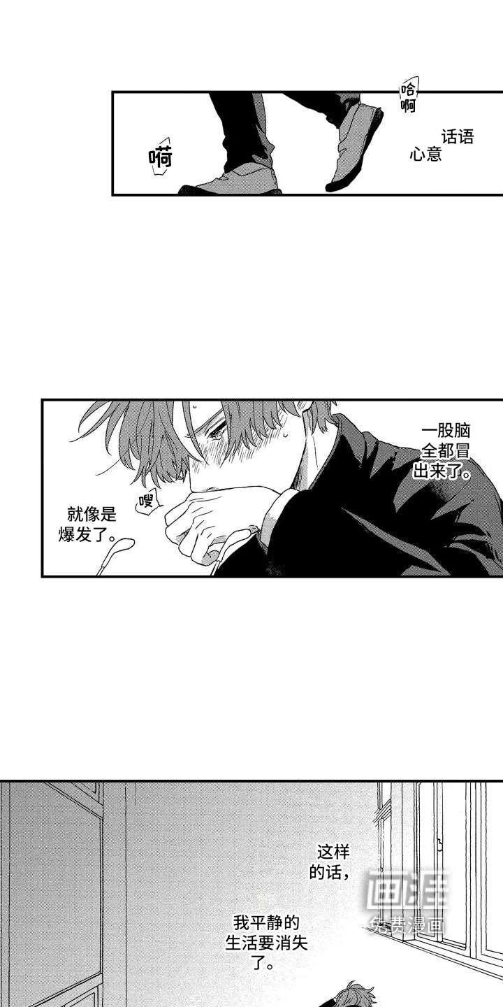 第5话6