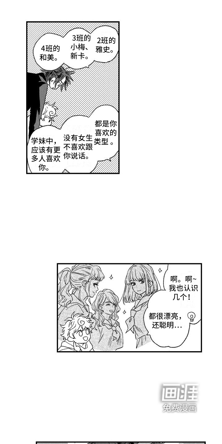 第4话4