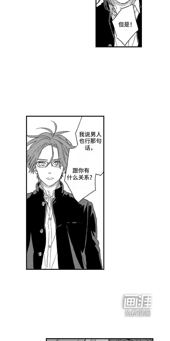 第4话9