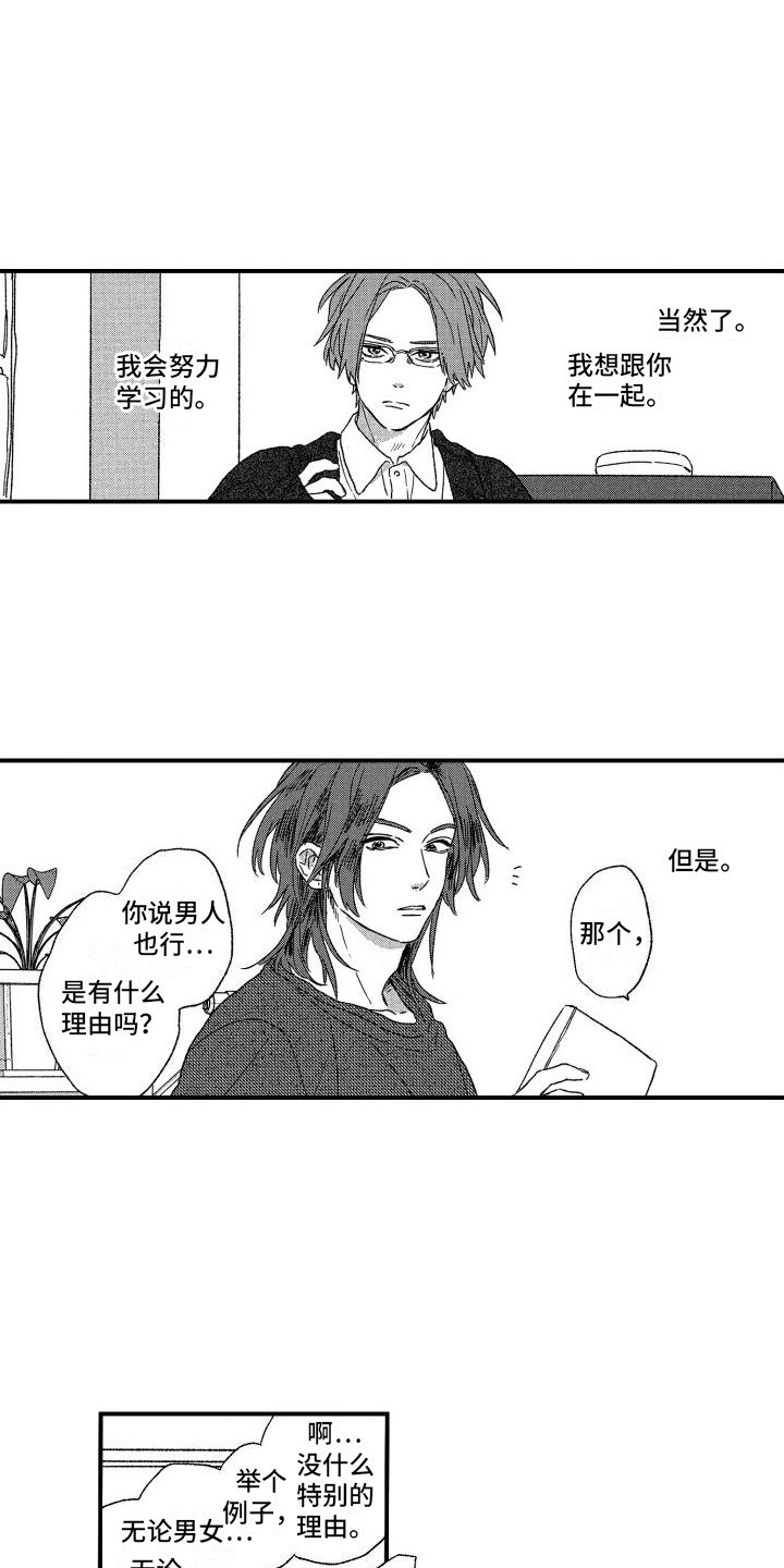 第3话10