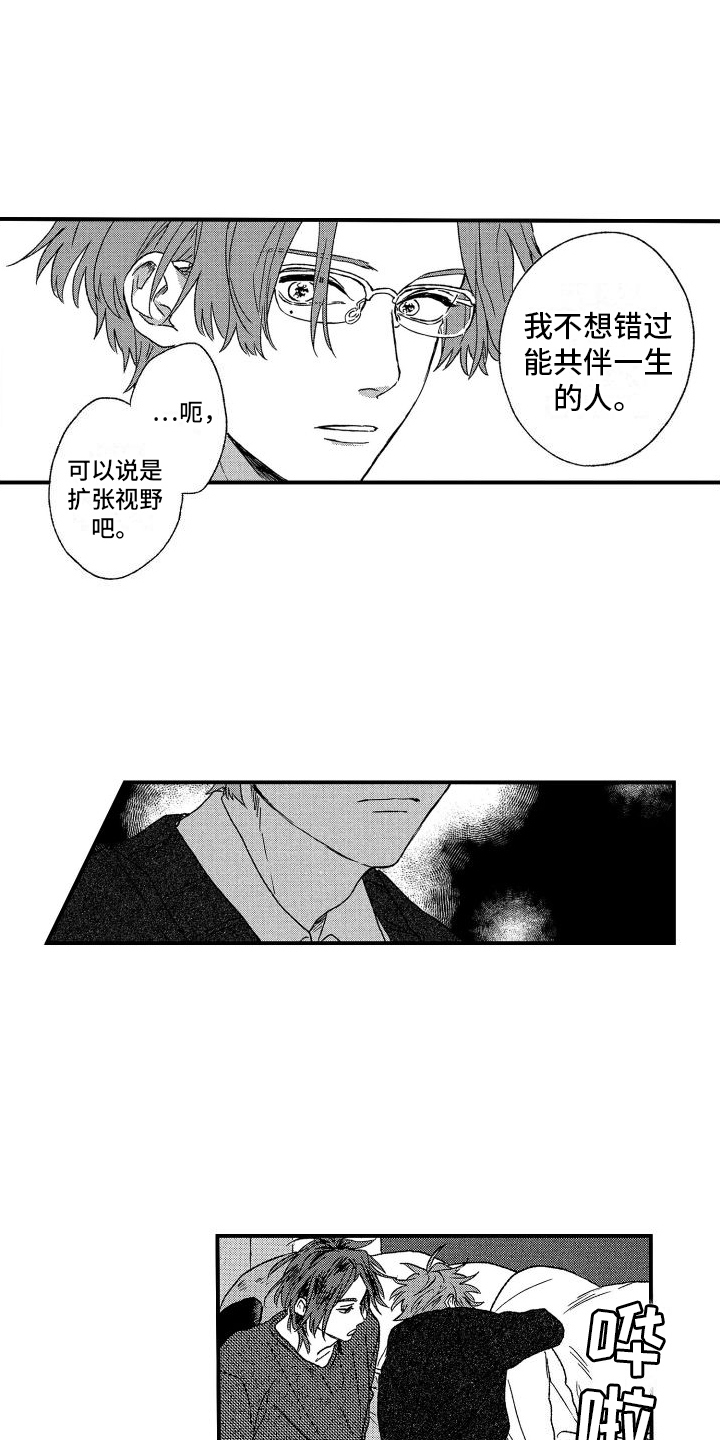 第3话12
