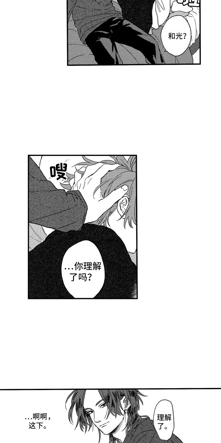 第3话13