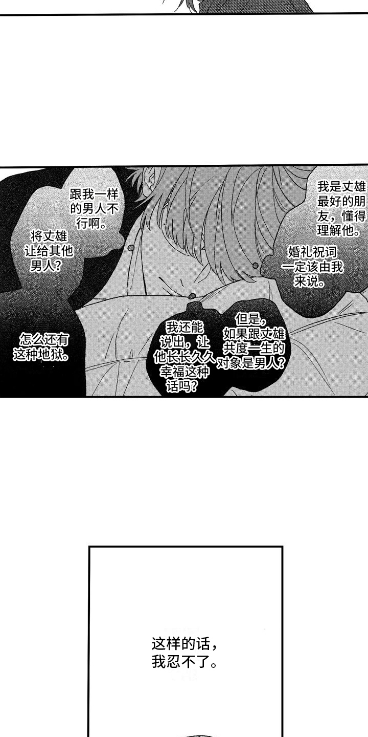 第3话14
