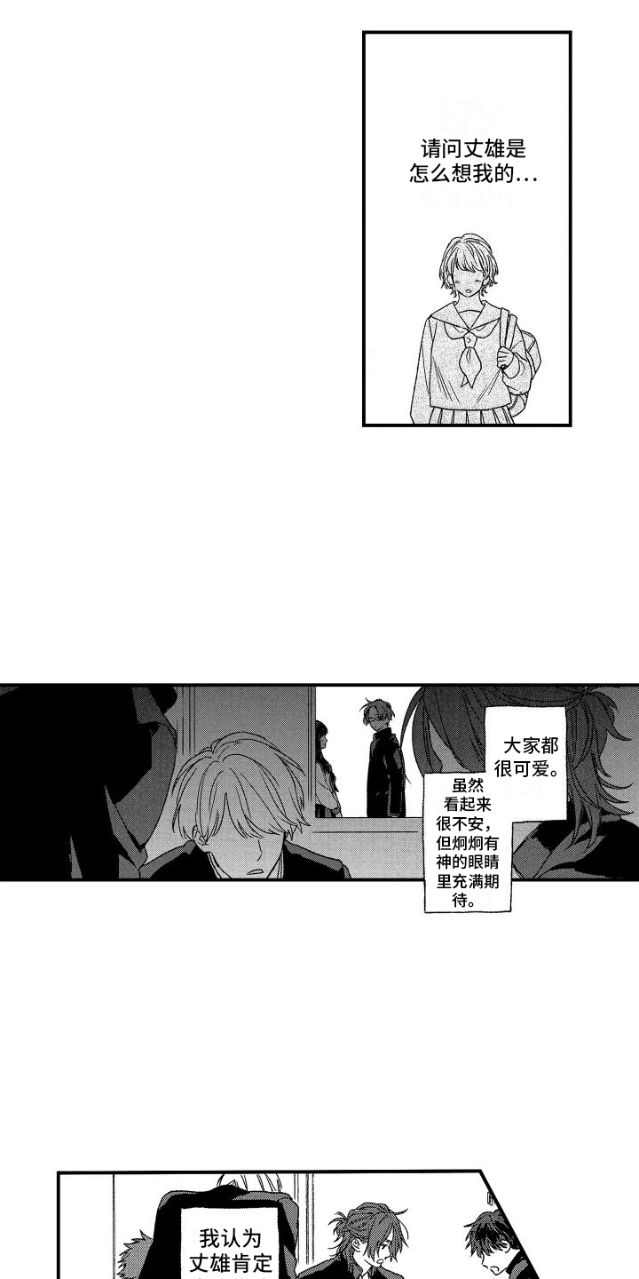 第3话3