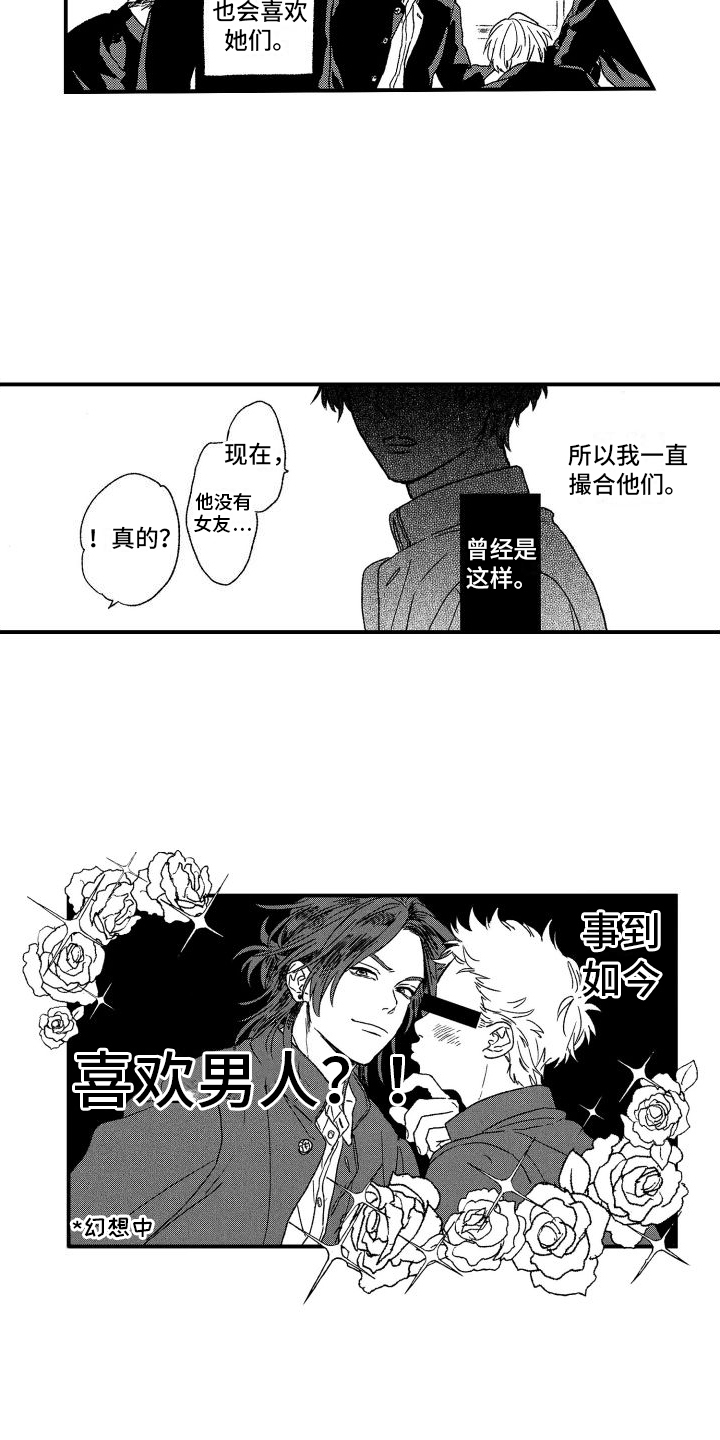 第3话4