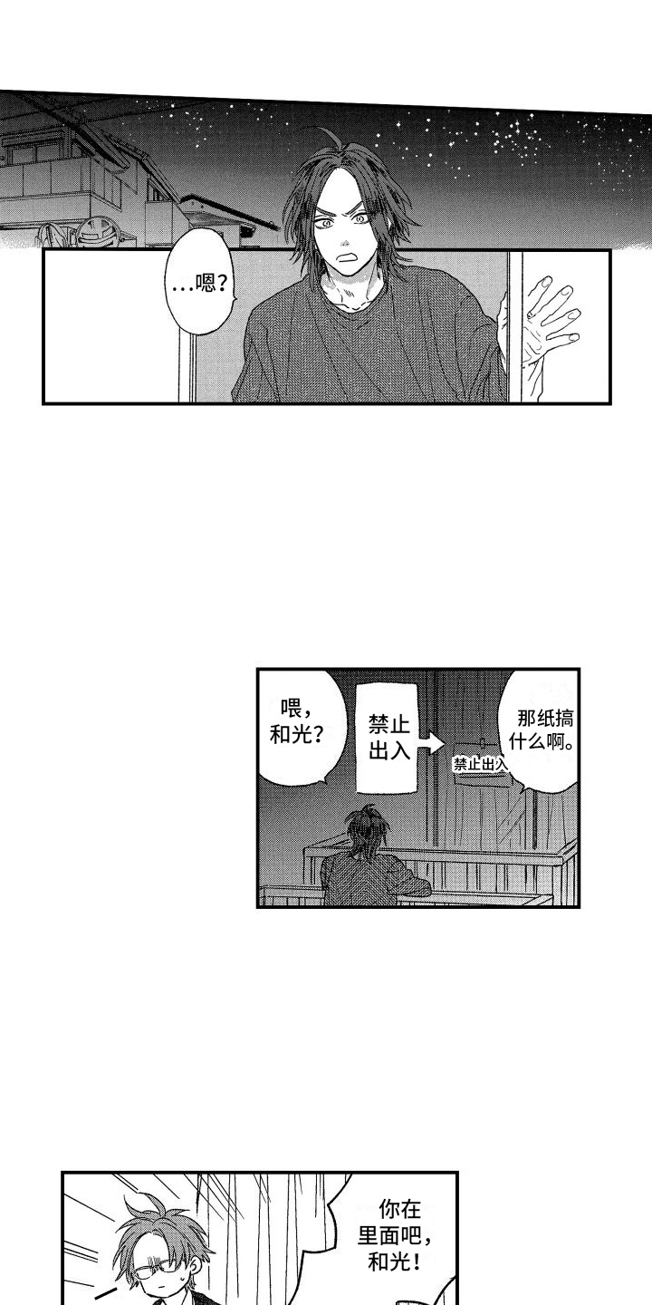 第3话5