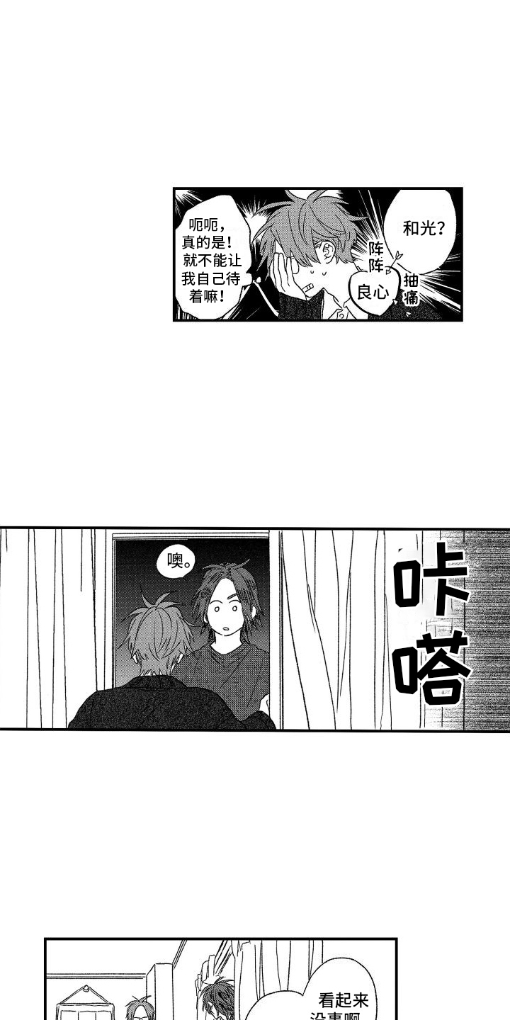 第3话7