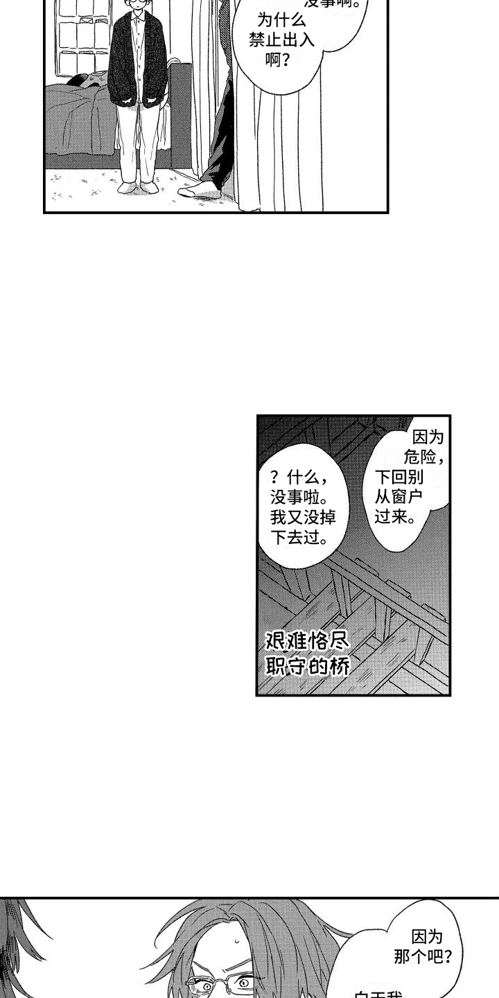 第3话8