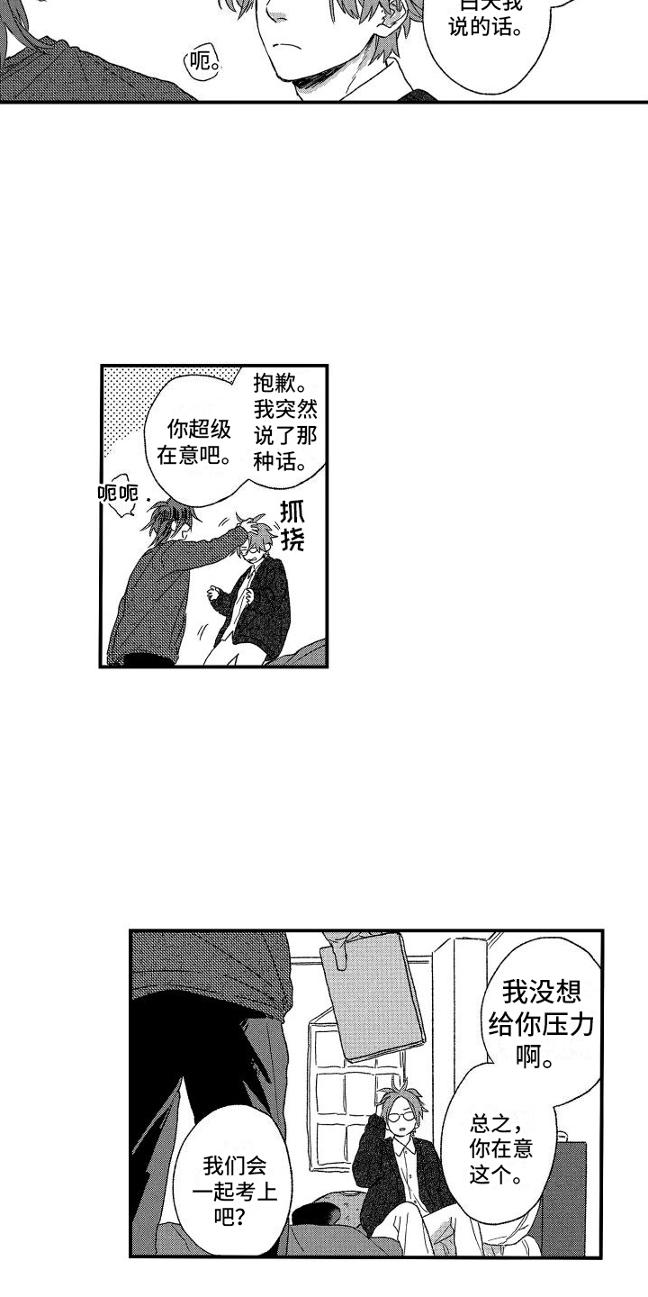 第3话9