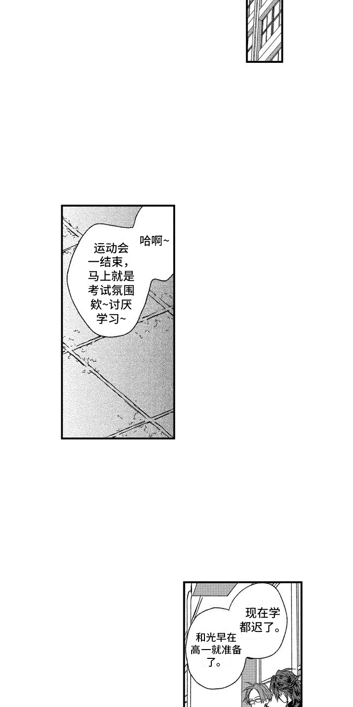 第2话3