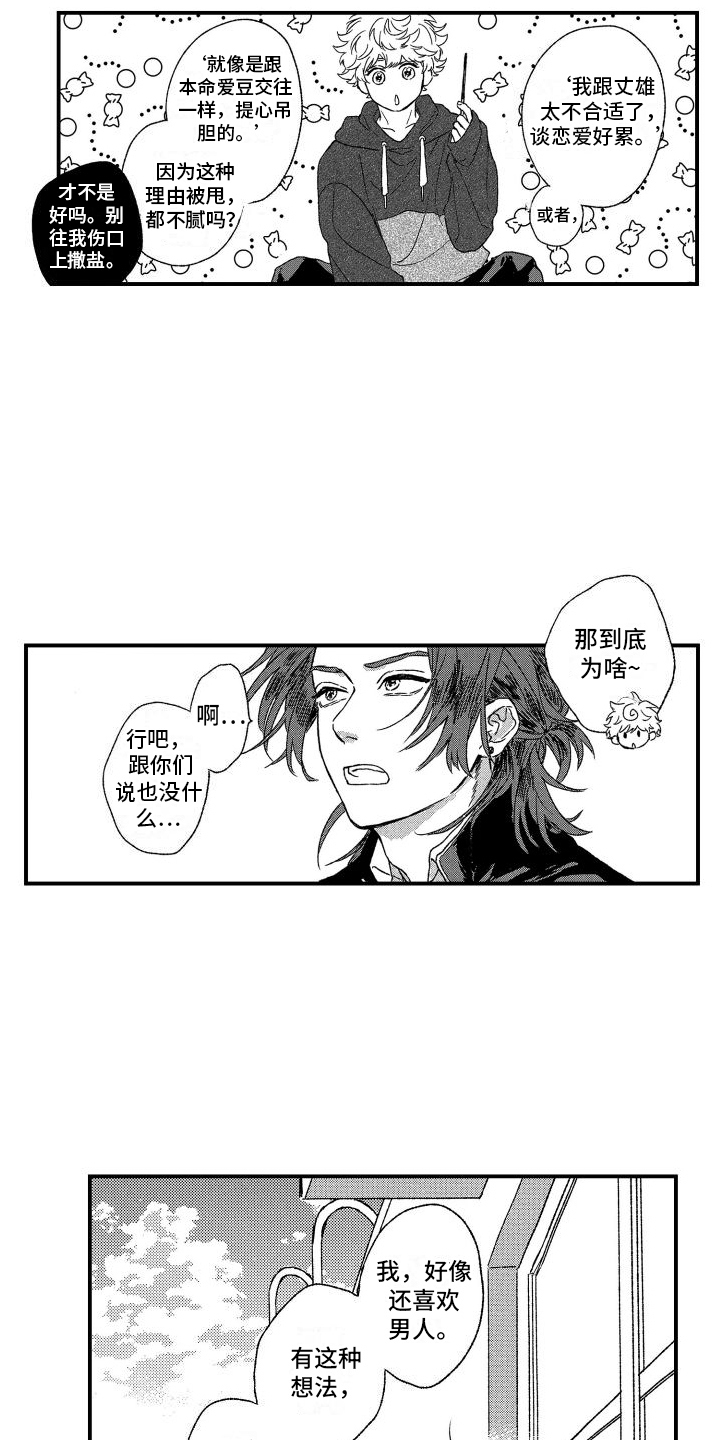第2话6