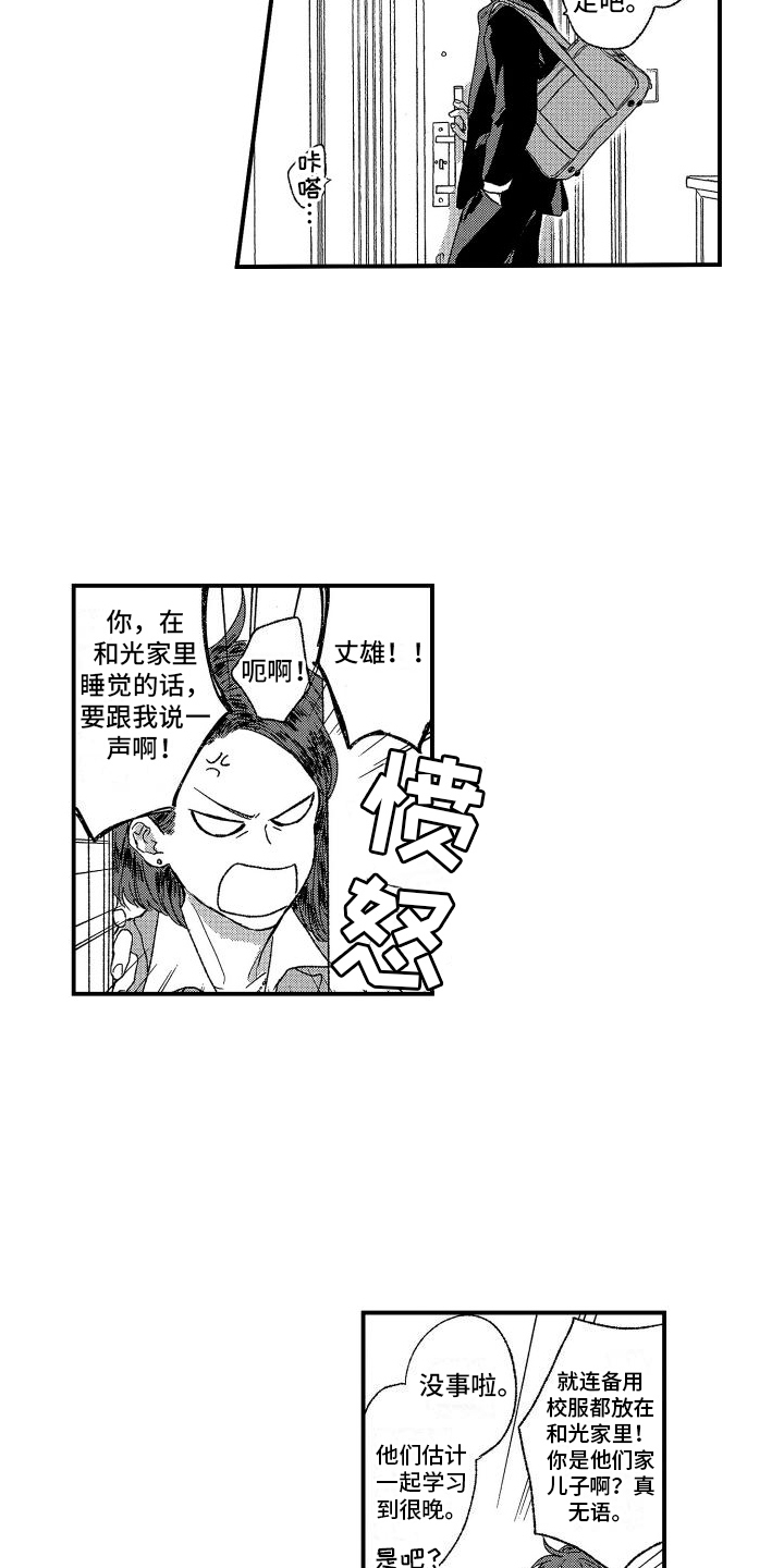 第1话10