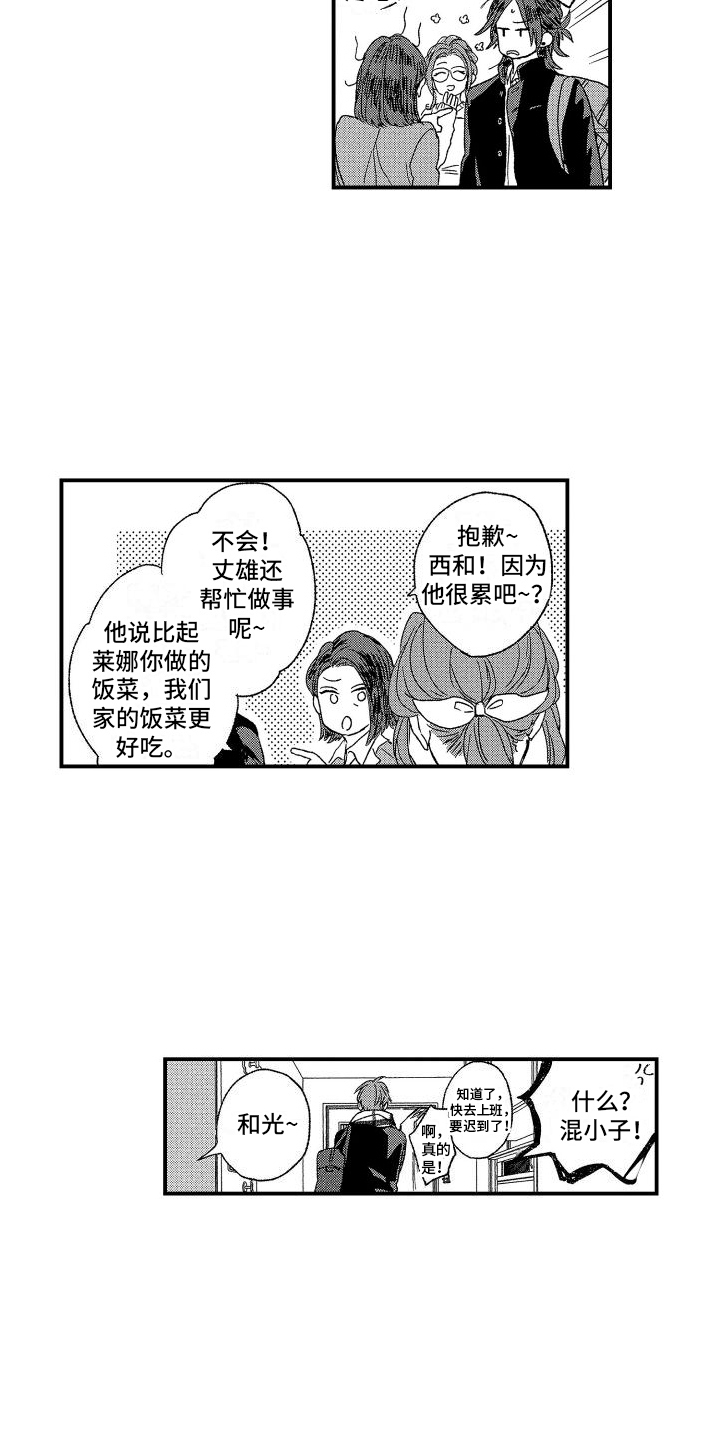 第1话11
