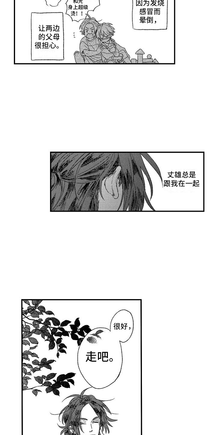 第1话13