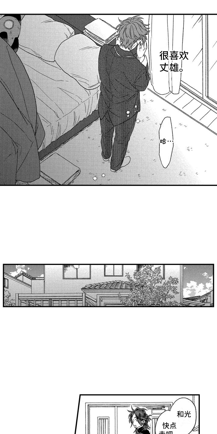第1话9