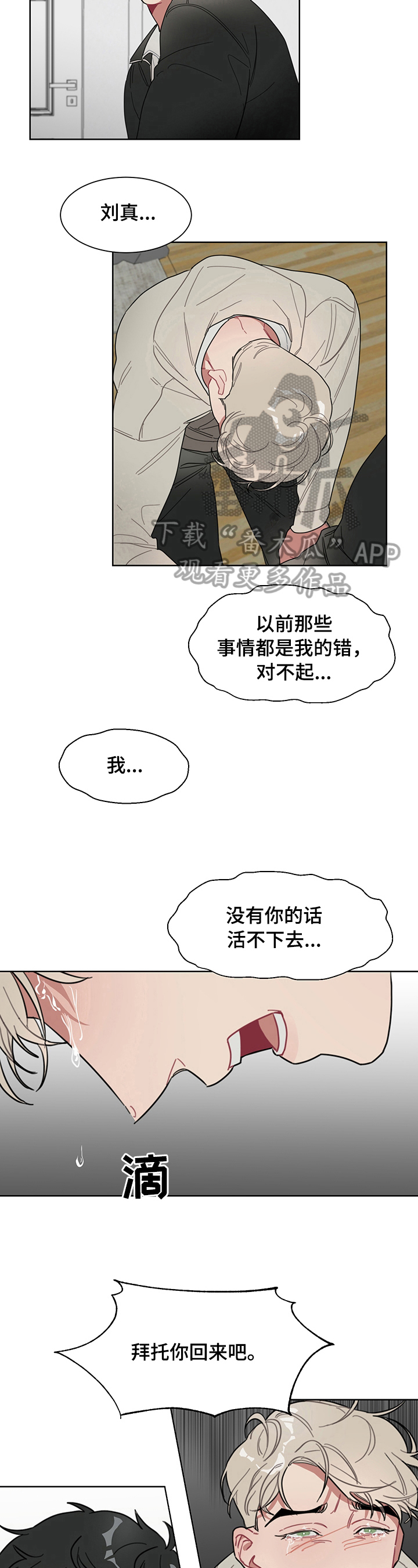 第11话4