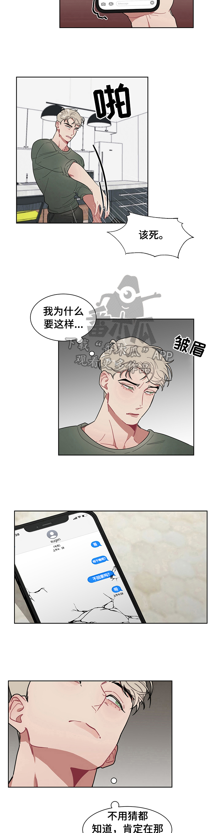 第9话6