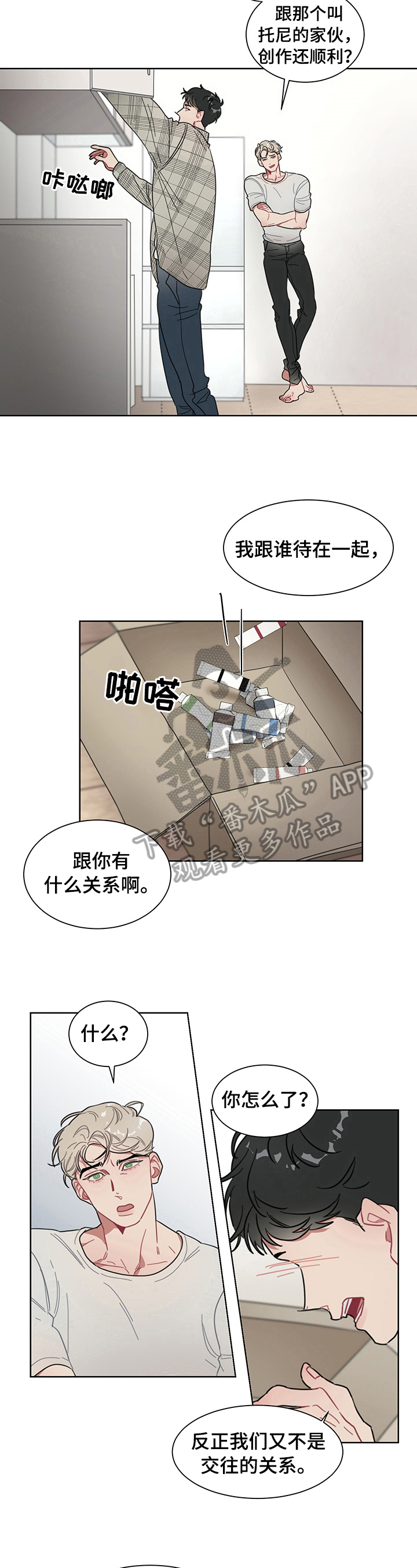 第8话5
