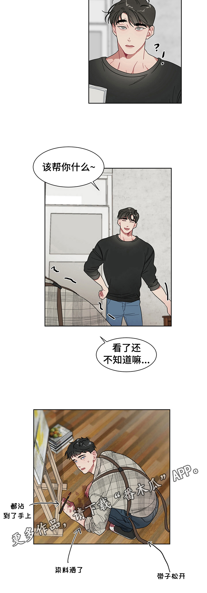第7话7