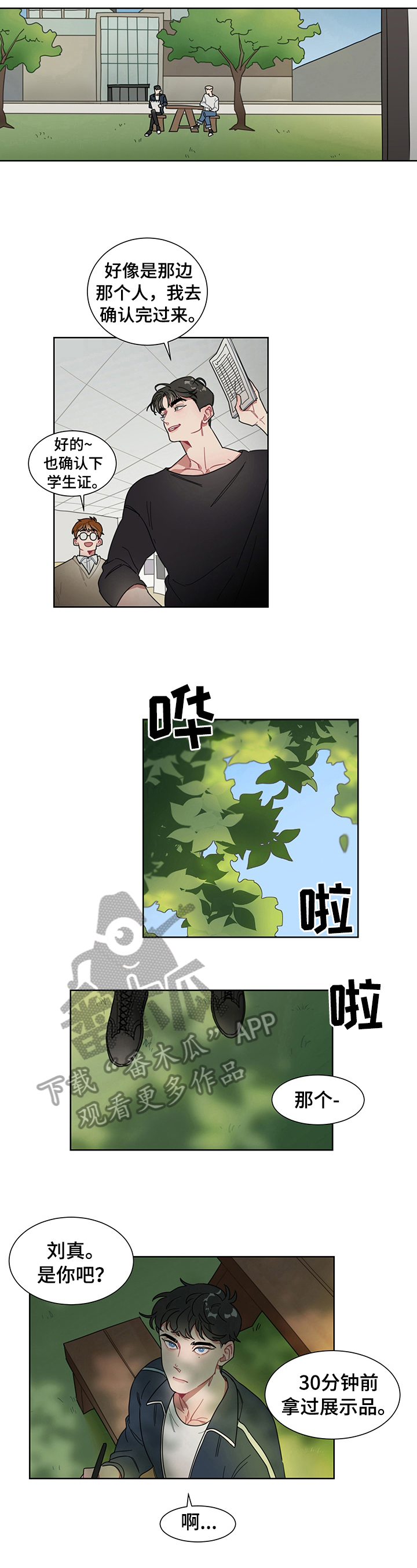 第5话2