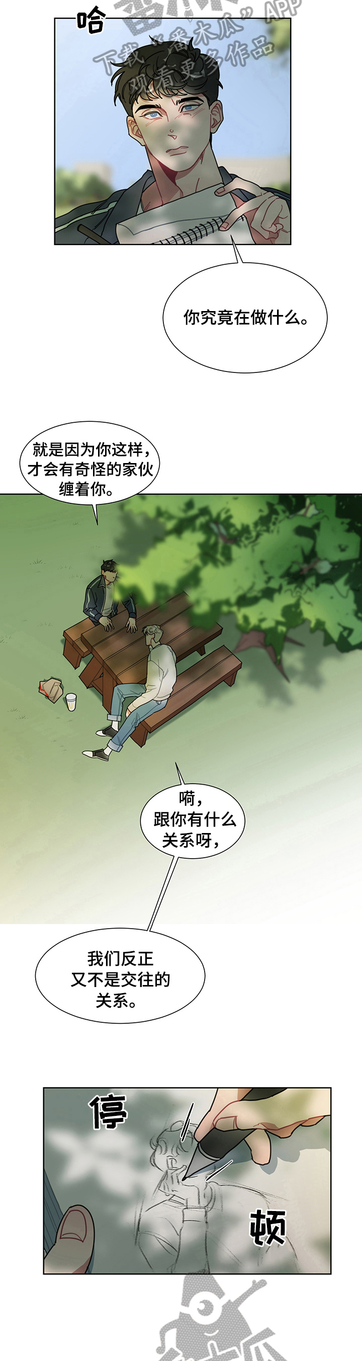第4话3