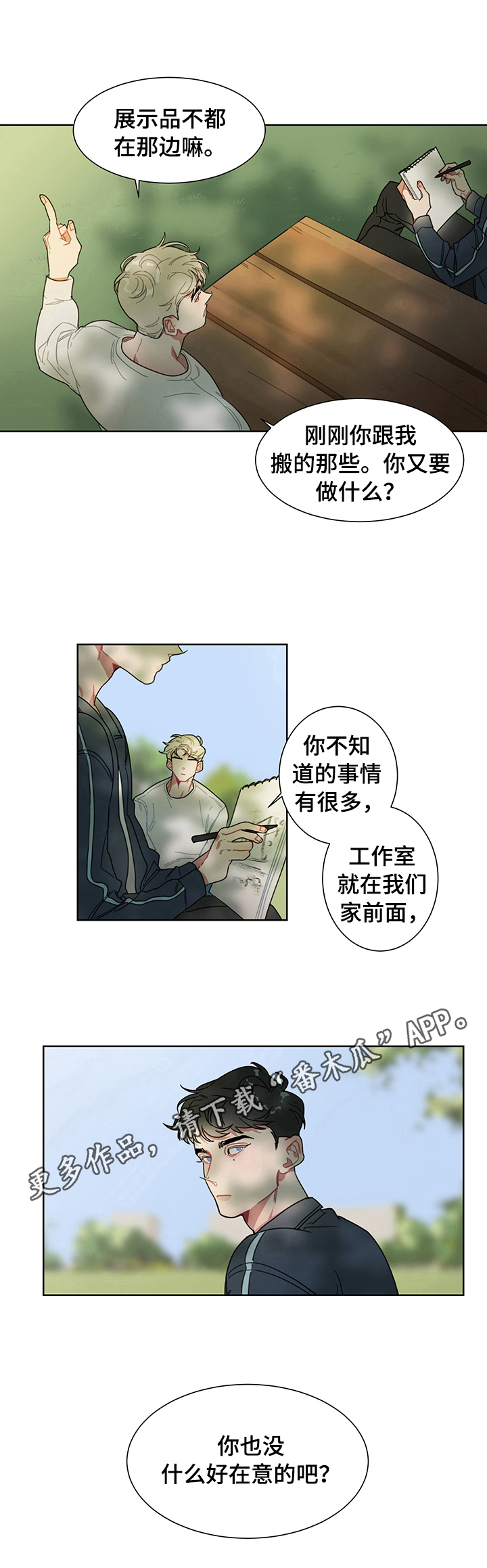 第4话6