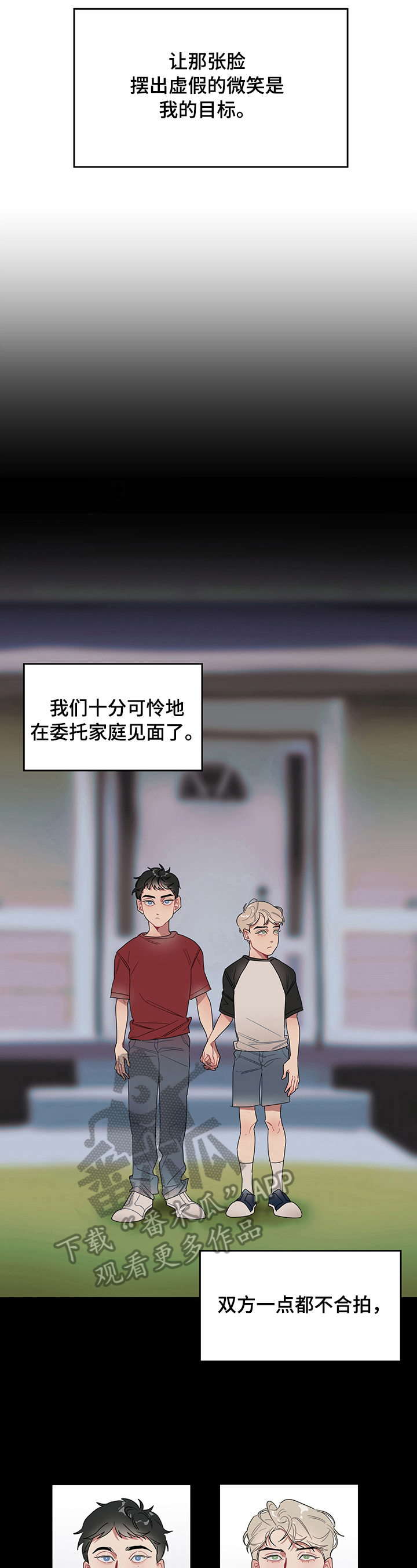 第2话2