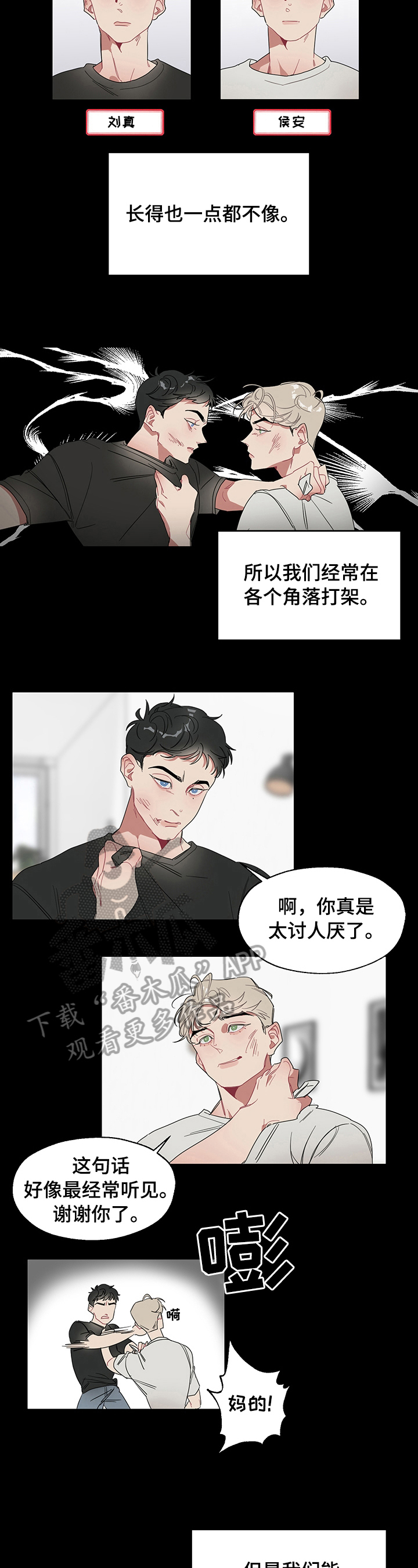 第2话3