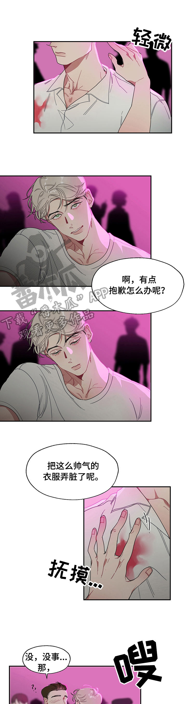 第1话2